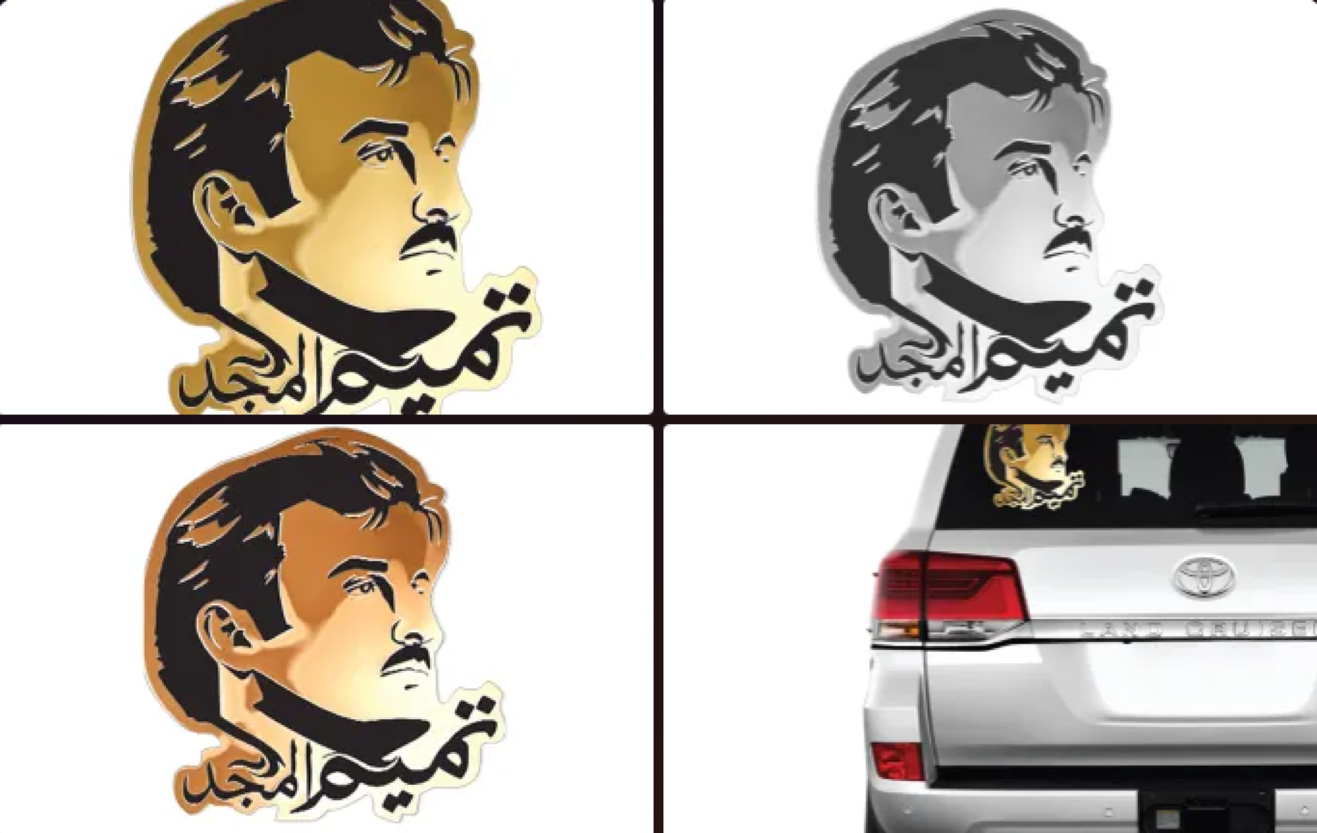 Sheikh Tamim Bin Hamad Al Thani Metallic Sticker logo